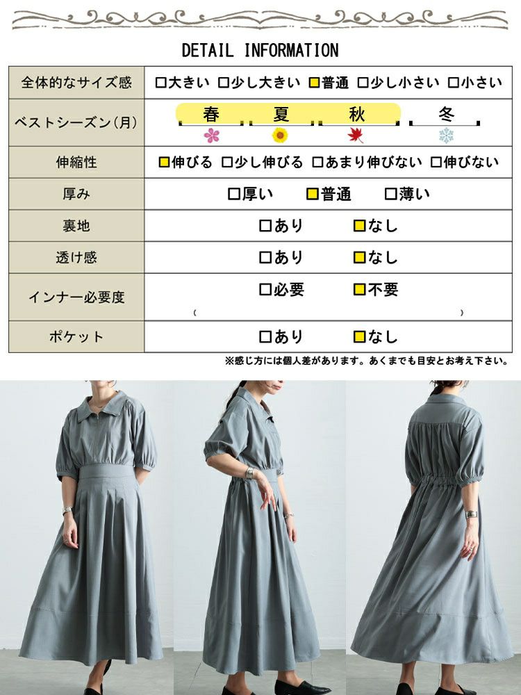 大きいサイズ レディース ハーフZIPパフスリーブワンピース　sw-0711