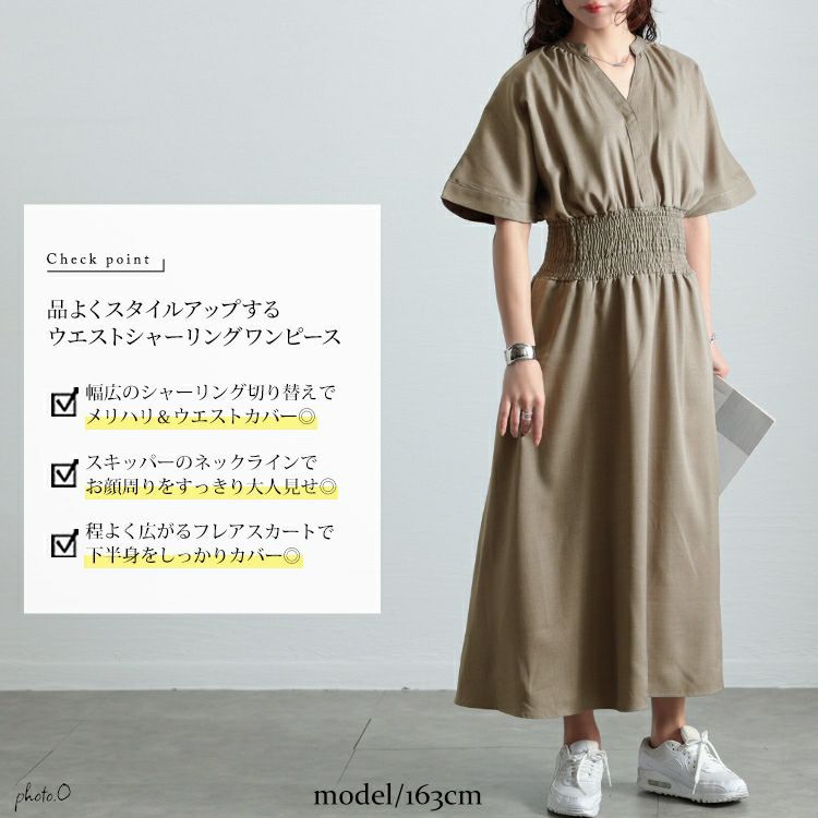 大きいサイズ レディース キーネックシャーリングワンピース　sw-0710