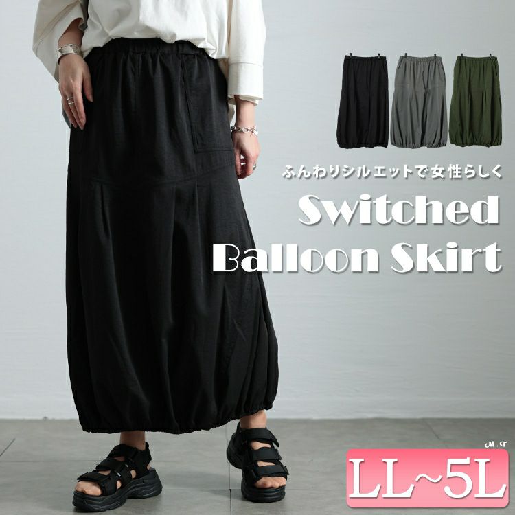 大きいサイズ レディース 切り替えタックバルーンスカート　sw-0740