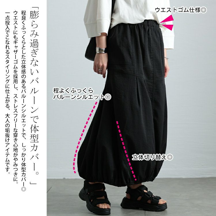 大きいサイズ レディース 切り替えタックバルーンスカート　sw-0740
