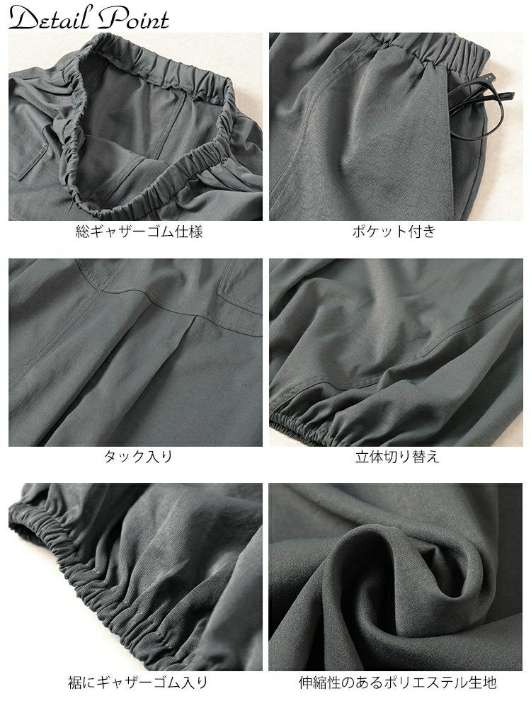 大きいサイズ レディース 切り替えタックバルーンスカート　sw-0740