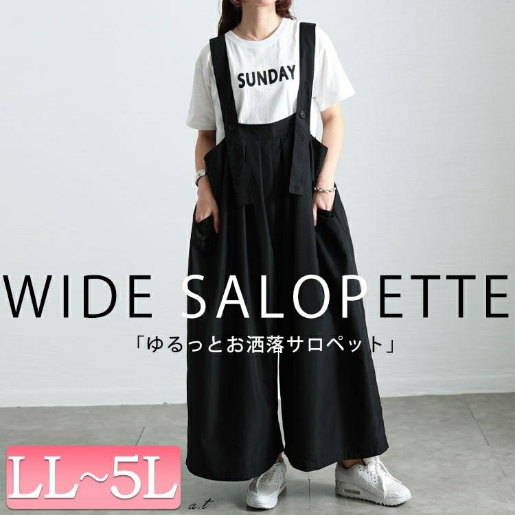 大きいサイズ レディース タックワイドサロペットパンツ　sw-0743
