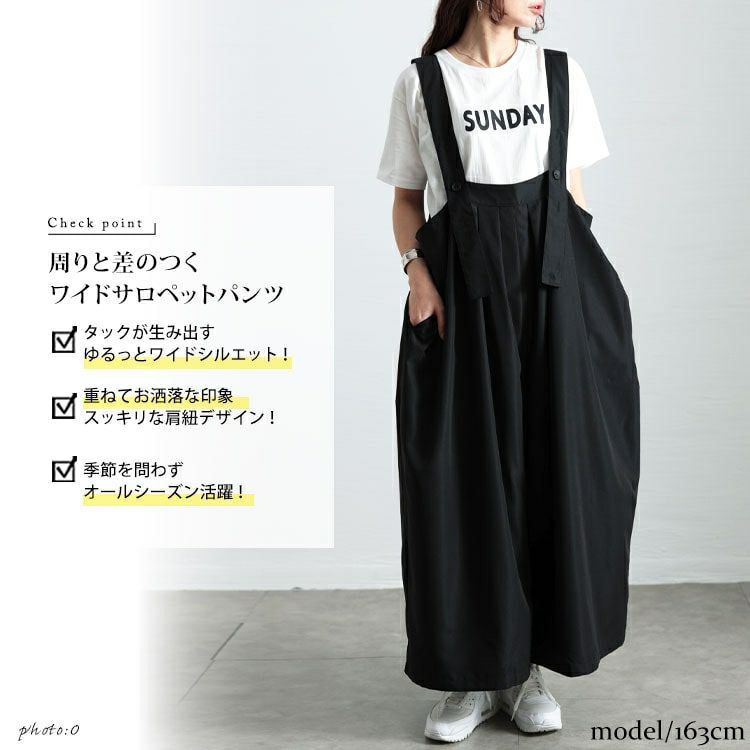 大きいサイズ レディース タックワイドサロペットパンツ　sw-0743