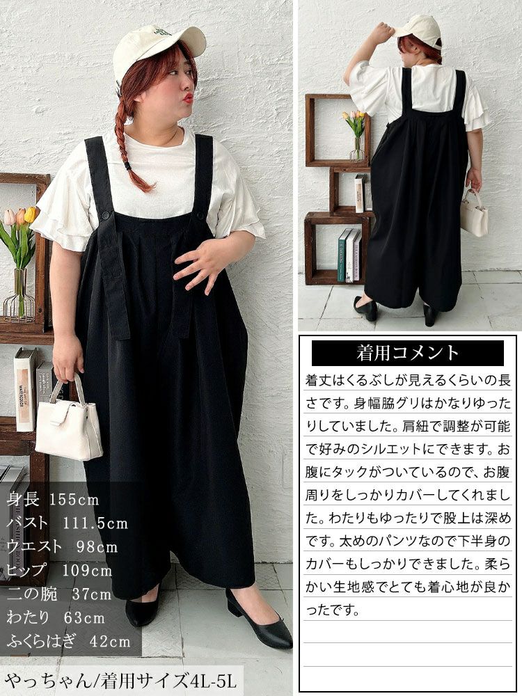 大きいサイズ レディース タックワイドサロペットパンツ　sw-0743