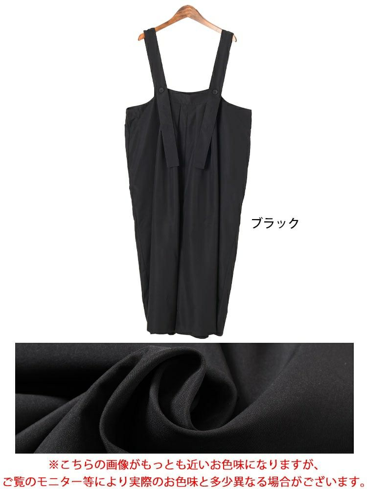 大きいサイズ レディース タックワイドサロペットパンツ　sw-0743