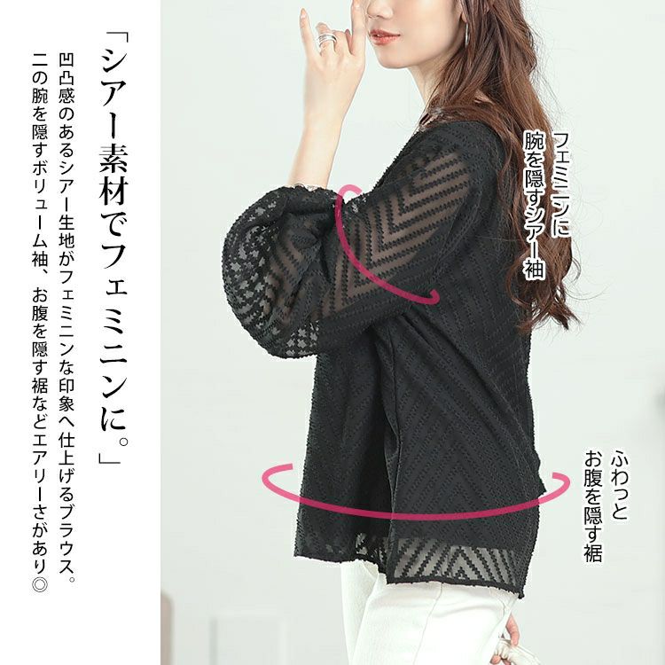 大きいサイズ レディース シアーVネックボリューム袖ブラウス　goldy-1663【メール便可】