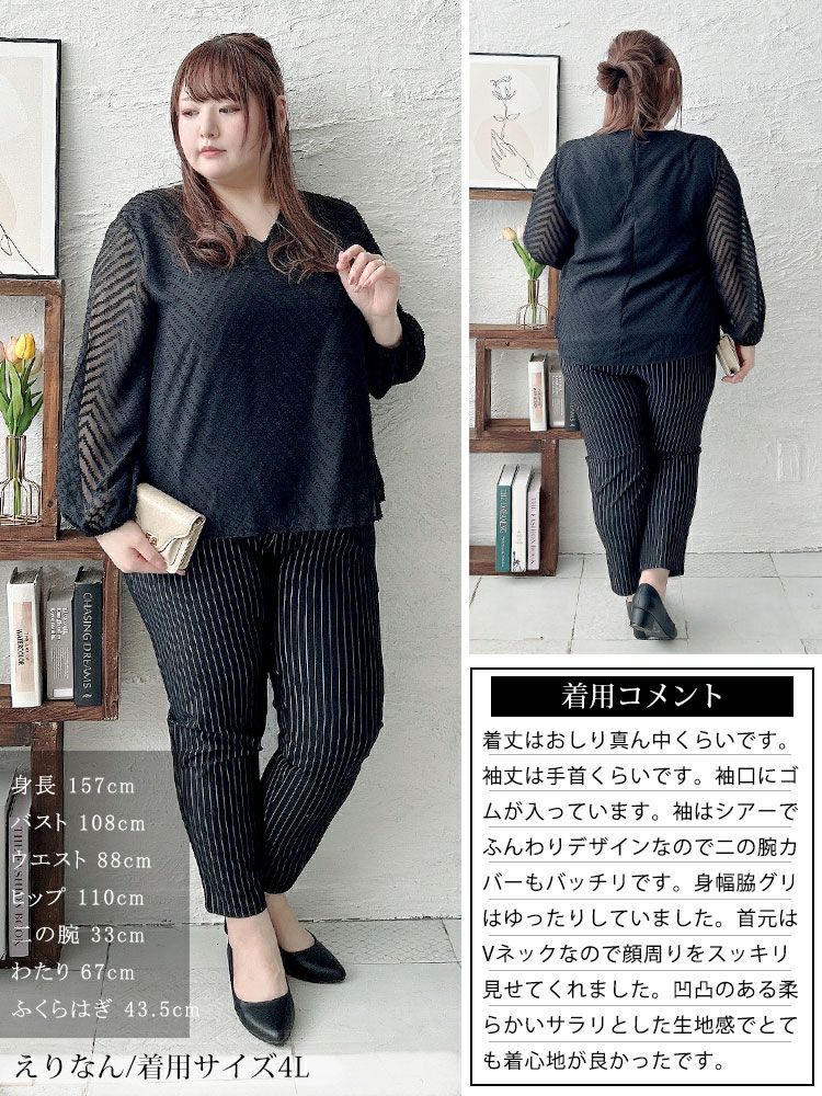 大きいサイズ レディース シアーVネックボリューム袖ブラウス　goldy-1663【メール便可】