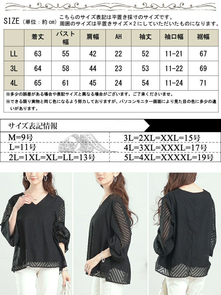 大きいサイズ レディース シアーVネックボリューム袖ブラウス　goldy-1663【メール便可】