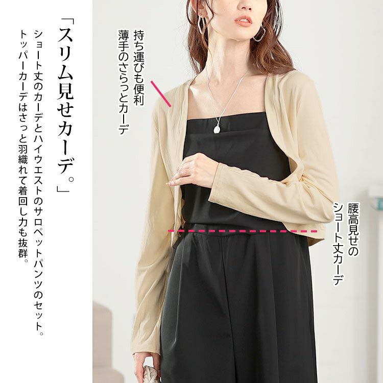 大きいサイズ レディース ショート丈トッパーカーディガン＆ワイドサロペットパンツ2点セット　goldy-1666