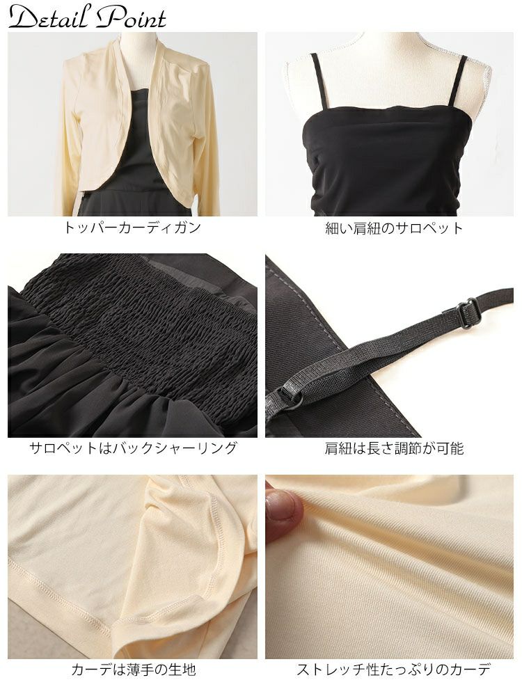 大きいサイズ レディース ショート丈トッパーカーディガン＆ワイドサロペットパンツ2点セット　goldy-1666