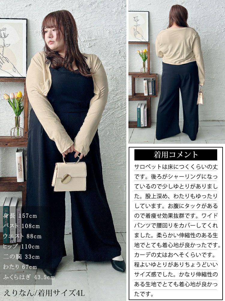 大きいサイズ レディース ショート丈トッパーカーディガン＆ワイドサロペットパンツ2点セット　goldy-1666