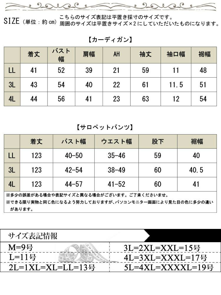 大きいサイズ レディース ショート丈トッパーカーディガン＆ワイドサロペットパンツ2点セット　goldy-1666