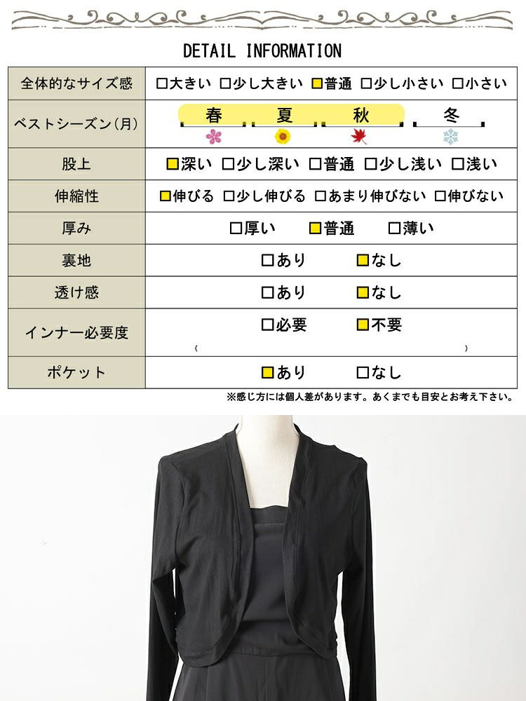 大きいサイズ レディース ショート丈トッパーカーディガン＆ワイドサロペットパンツ2点セット　goldy-1666