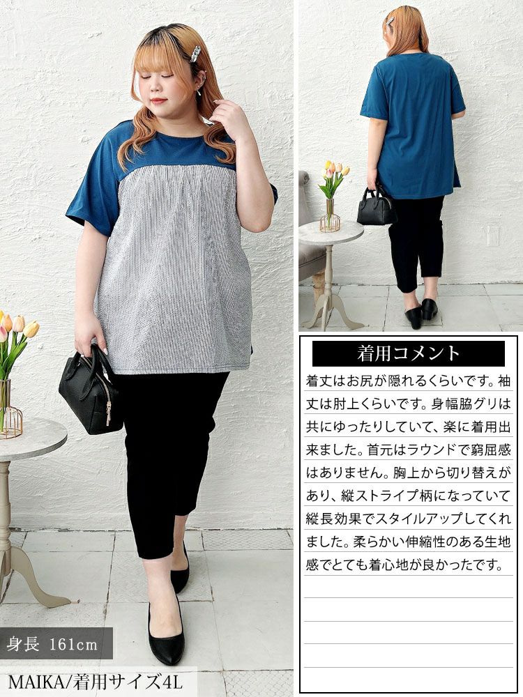 大きいサイズ レディース ストライプ切り替えチュニック　cast-5554013【メール便可】