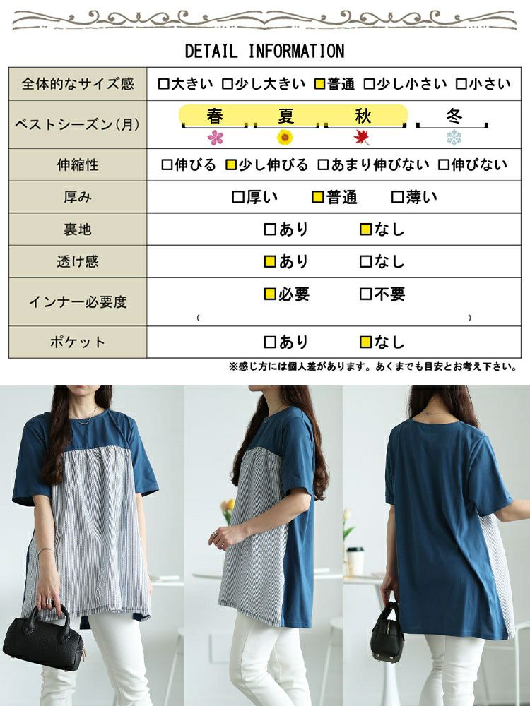 大きいサイズ レディース ストライプ切り替えチュニック　cast-5554013【メール便可】