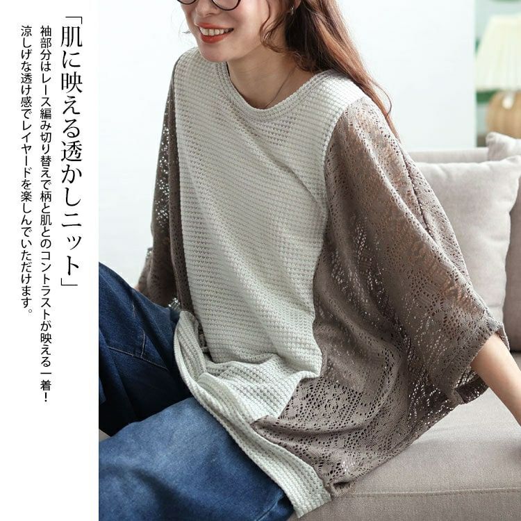 大きいサイズ レディース 配色レース編み切り替えニットドルマン　cast-5554019【メール便可】