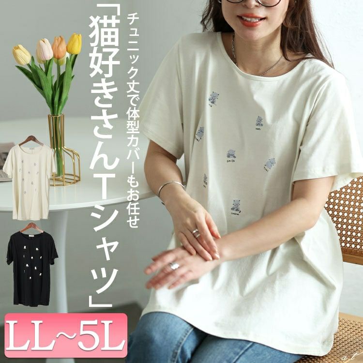 大きいサイズ レディース ネコプリントコットンチュニックカットソー　cast-5554002【メール便可】