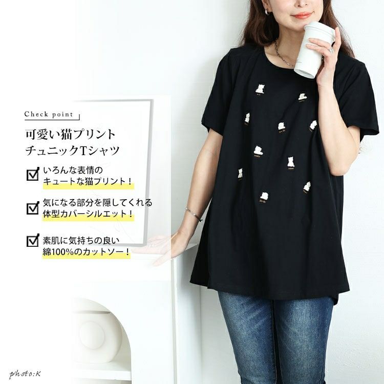 大きいサイズ レディース ネコプリントコットンチュニックカットソー　cast-5554002【メール便可】