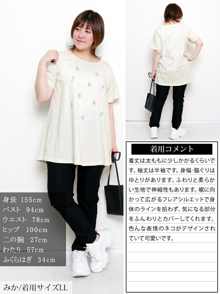 大きいサイズ レディース ネコプリントコットンチュニックカットソー　cast-5554002【メール便可】