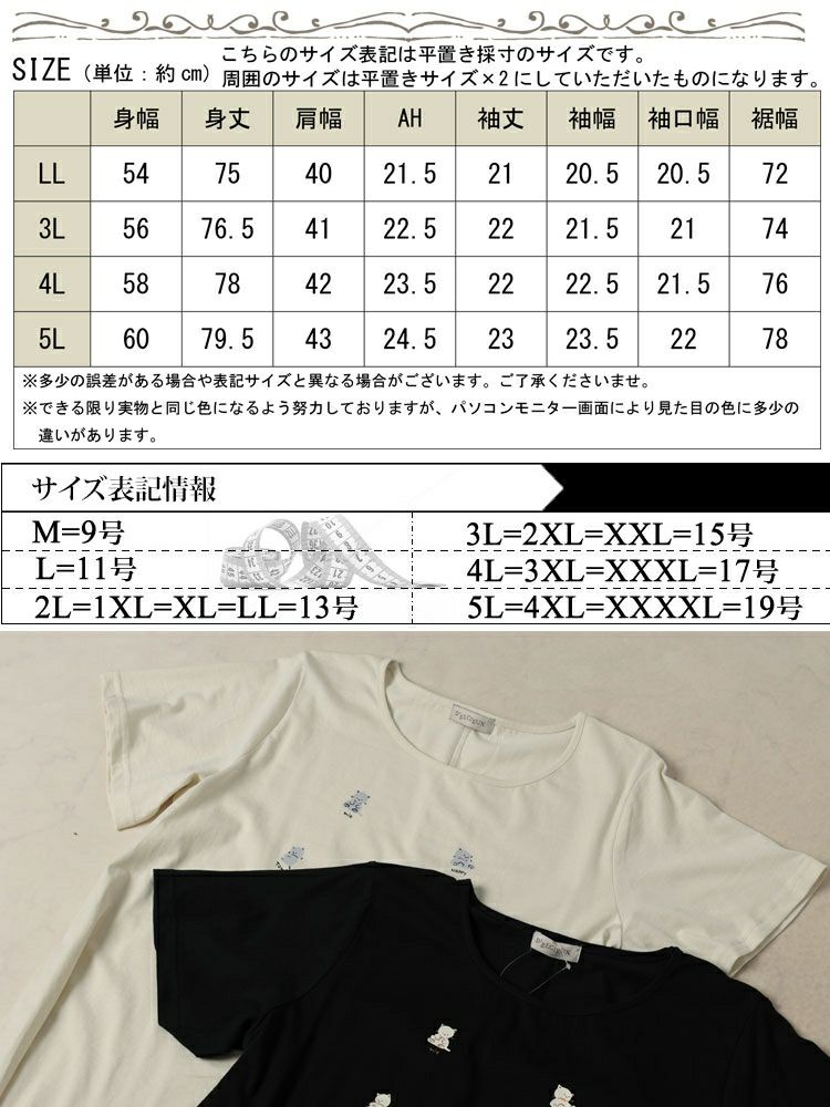 大きいサイズ レディース ネコプリントコットンチュニックカットソー　cast-5554002【メール便可】