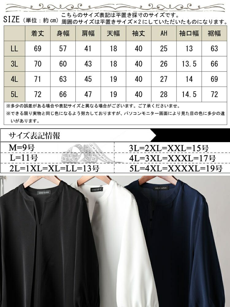 大きいサイズ レディース キーネックタックブラウス　fem-568【メール便可】