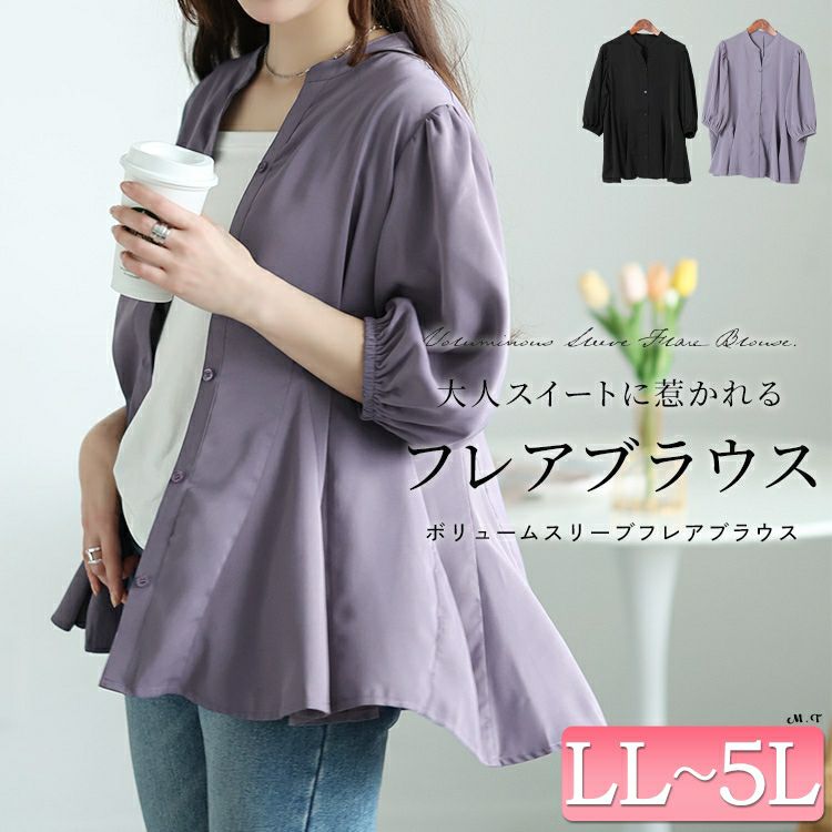 大きいサイズ レディース キーネックボリュームフレアブラウス　fem-569【メール便可】
