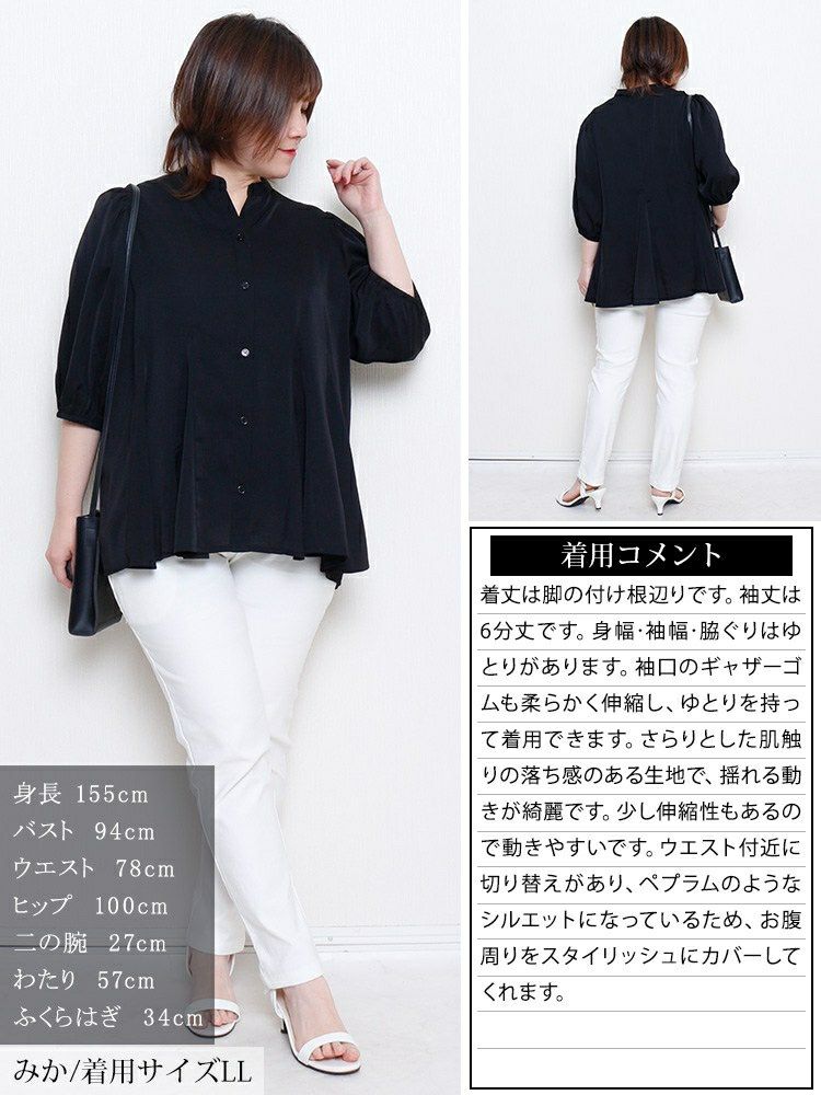 大きいサイズ レディース キーネックボリュームフレアブラウス　fem-569【メール便可】