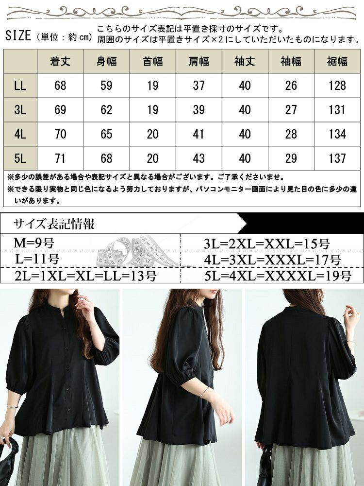 大きいサイズ レディース キーネックボリュームフレアブラウス　fem-569【メール便可】