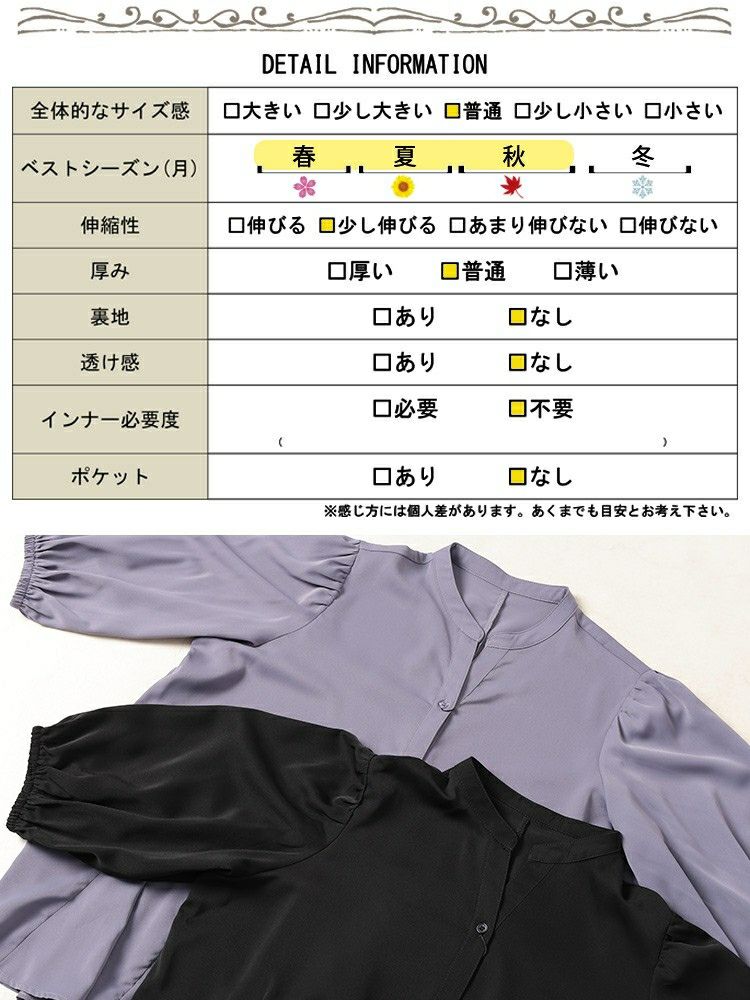 大きいサイズ レディース キーネックボリュームフレアブラウス　fem-569【メール便可】