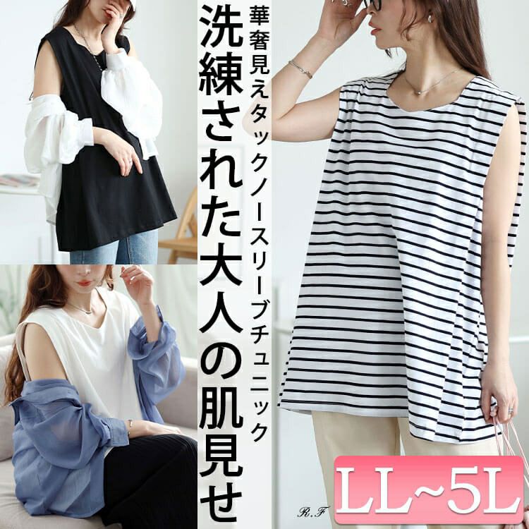 大きいサイズ レディース タックショルダーノースリーブチュニック