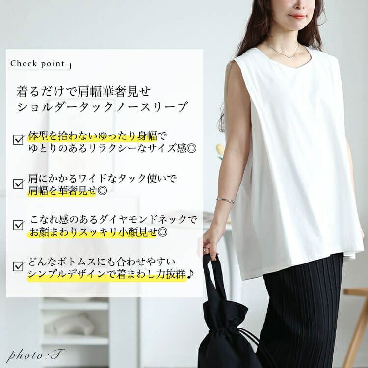 大きいサイズ レディース タックショルダーノースリーブチュニック