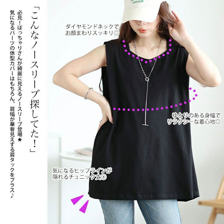 大きいサイズ レディース タックショルダーノースリーブチュニック　maru-30149【メール便可】