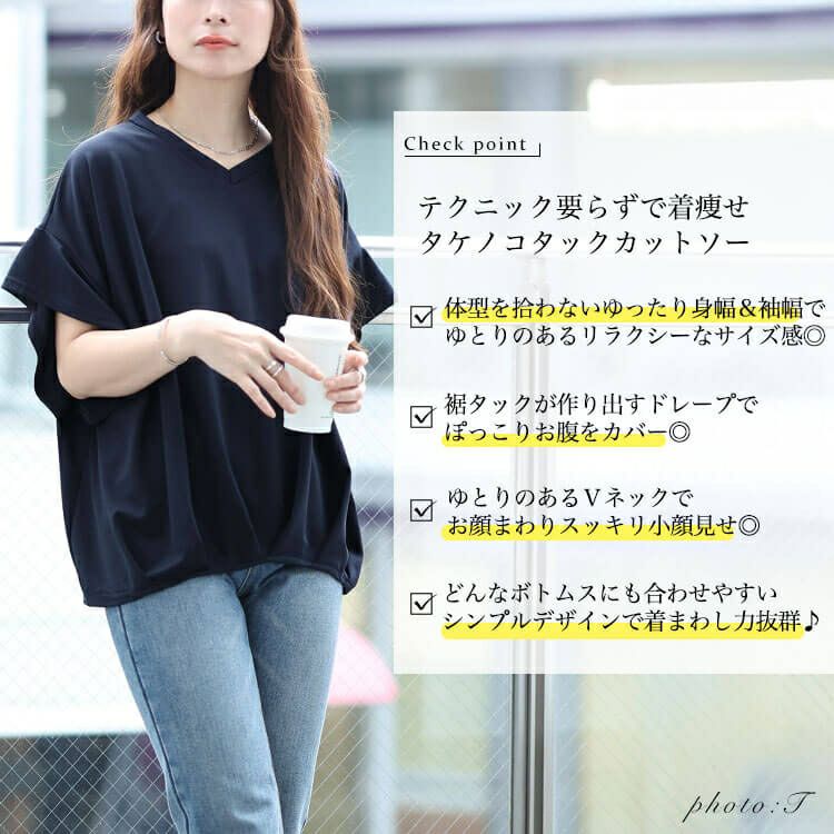 大きいサイズ レディース Vネックタケノコタックカットソー　maru-30147【メール便可】