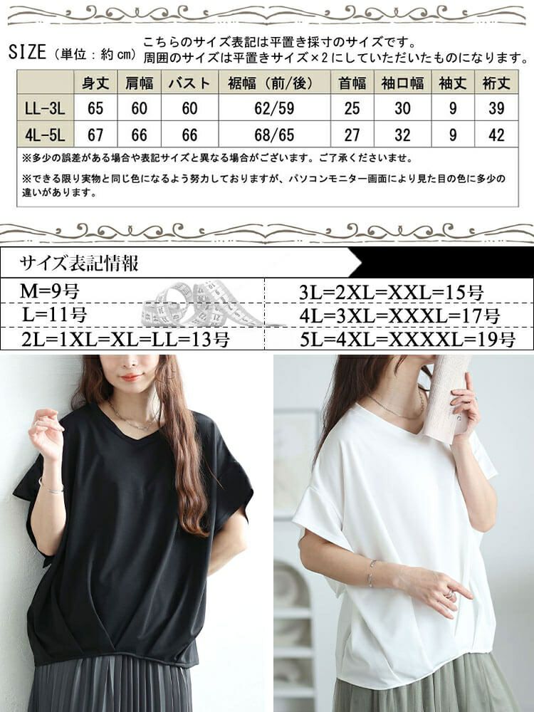 大きいサイズ レディース Vネックタケノコタックカットソー　maru-30147【メール便可】