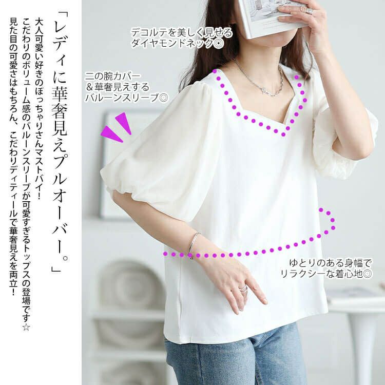 大きいサイズ レディース シフォンバルーンスリーブプルオーバー　maru-30146【メール便可】