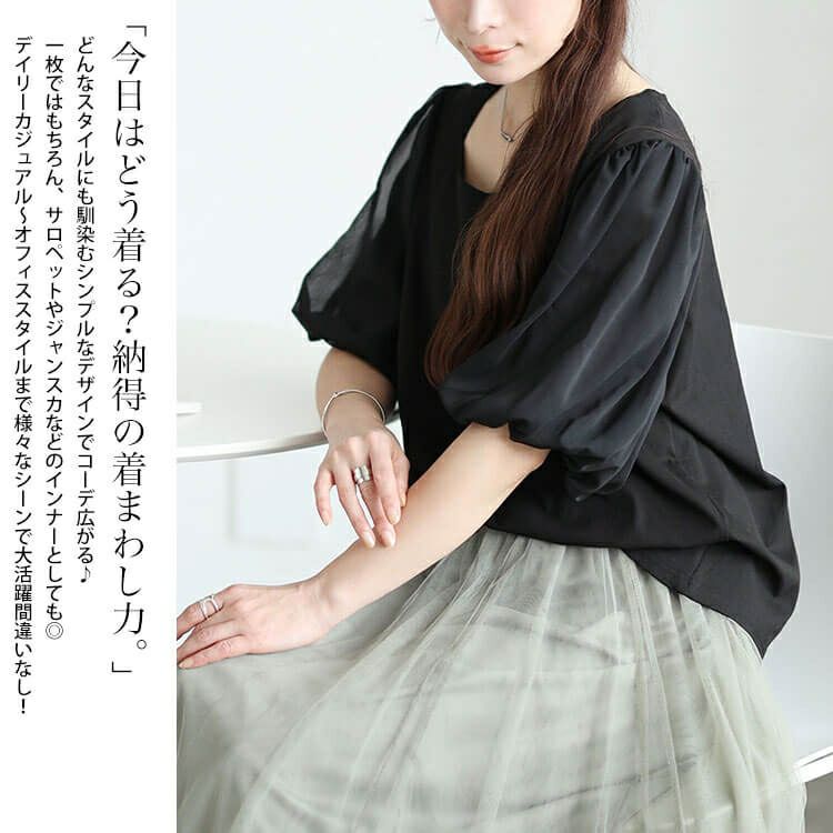 大きいサイズ レディース シフォンバルーンスリーブプルオーバー　maru-30146【メール便可】