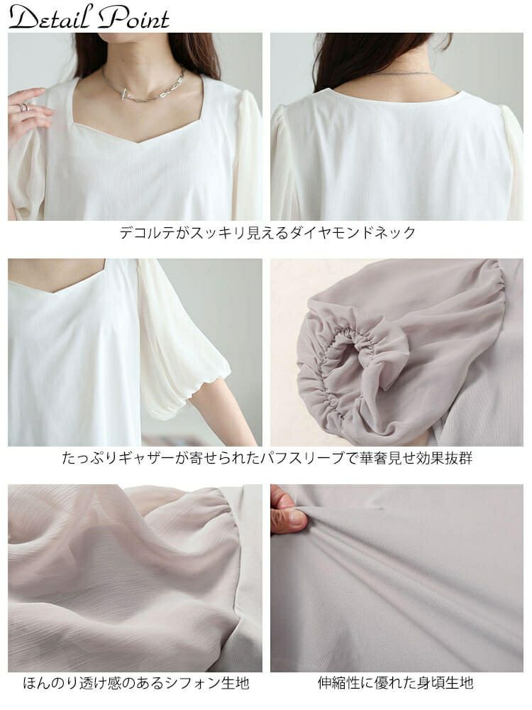 大きいサイズ レディース シフォンバルーンスリーブプルオーバー　maru-30146【メール便可】