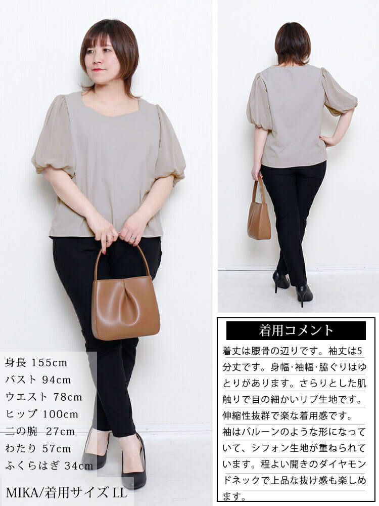 大きいサイズ レディース シフォンバルーンスリーブプルオーバー　maru-30146【メール便可】