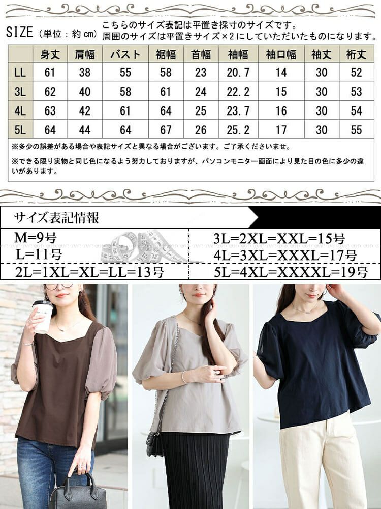 大きいサイズ レディース シフォンバルーンスリーブプルオーバー　maru-30146【メール便可】