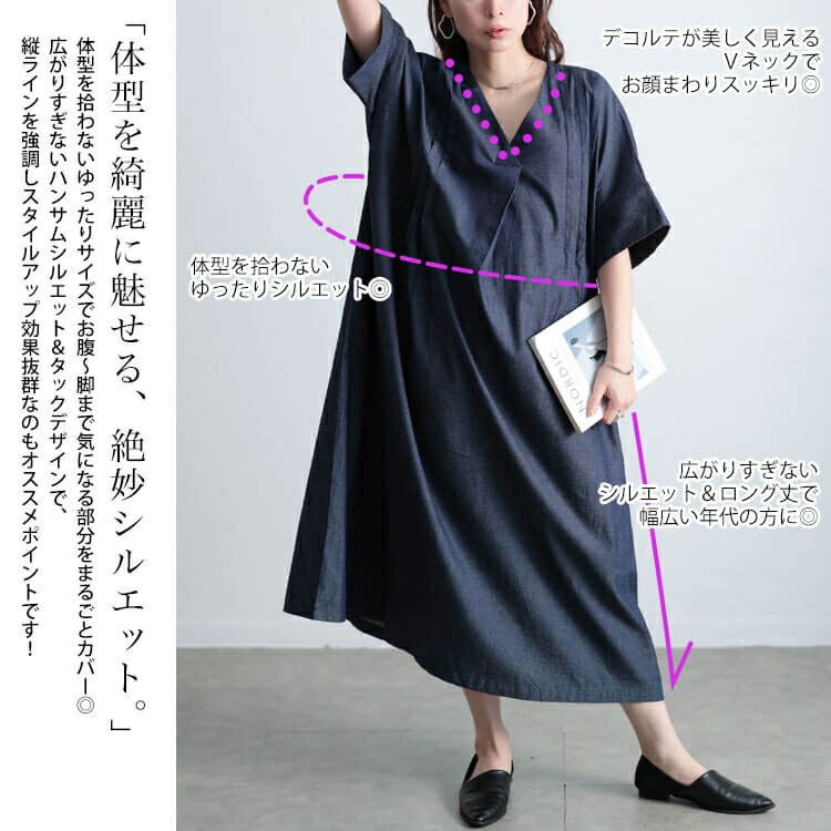 大きいサイズ レディース コットンシャンブレータックワンピース　maru-30144【メール便可】