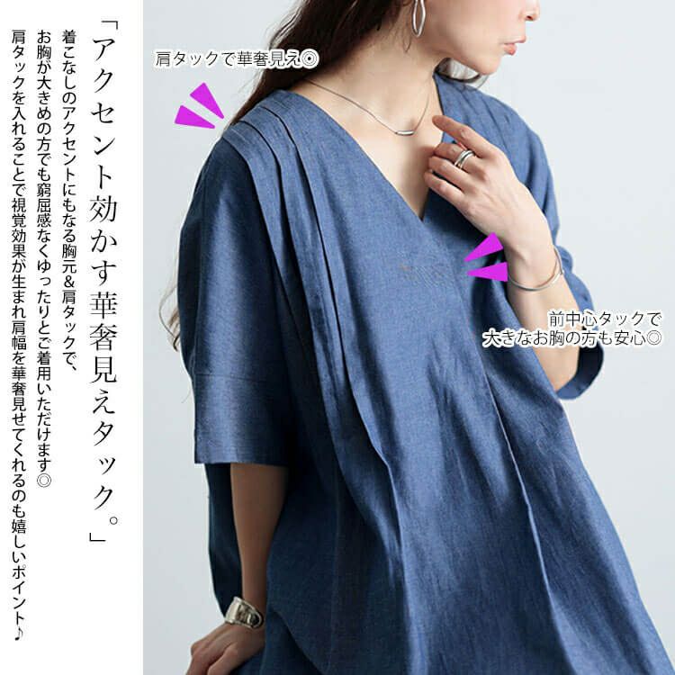 大きいサイズ レディース コットンシャンブレータックワンピース　maru-30144【メール便可】