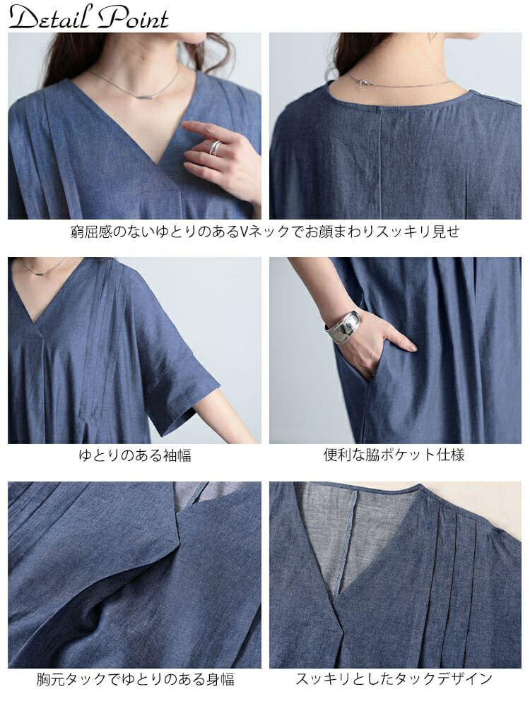 大きいサイズ レディース コットンシャンブレータックワンピース　maru-30144【メール便可】