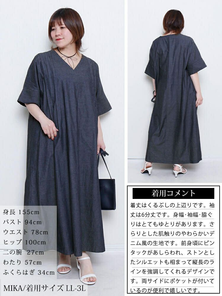 大きいサイズ レディース コットンシャンブレータックワンピース　maru-30144【メール便可】
