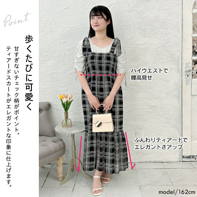 大きいサイズ レディース チェック柄肩リボンワンピース　tani-36818ll