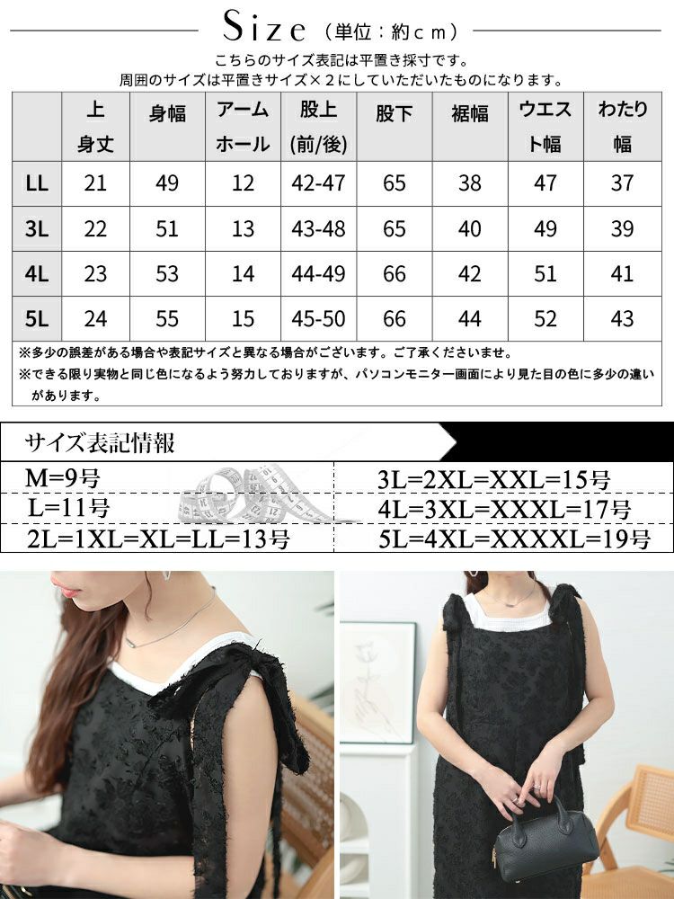 大きいサイズ レディース フェザージャガード肩リボンサロペットパンツ　tani-36806ll