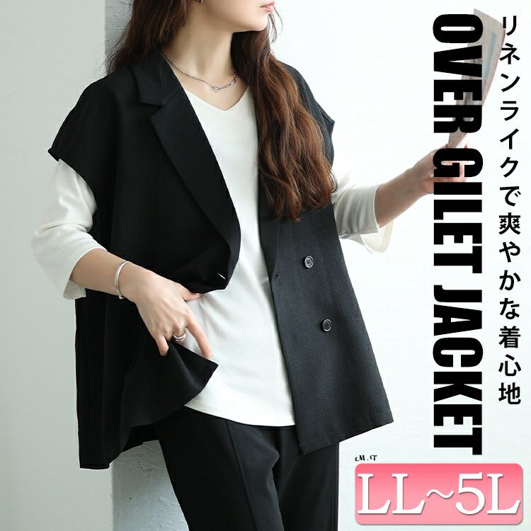 大きいサイズ レディース 麻調テーラードジレ　tani-36767ll【メール便可】