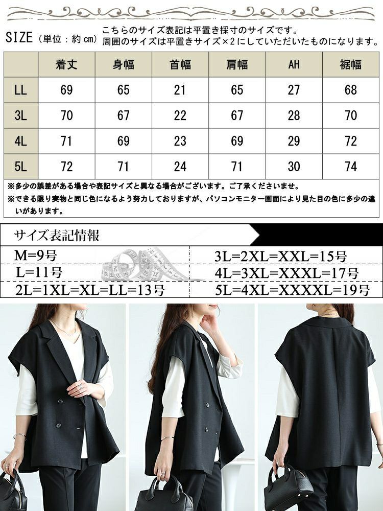 大きいサイズ レディース 麻調テーラードジレ　tani-36767ll【メール便可】