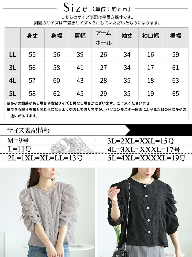 大きいサイズ レディース パールボタンパワショルブラウス　tani-36579ll