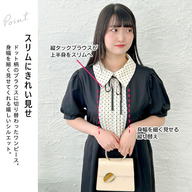 大きいサイズ レディース ドットピンタック切り替えリボンワンピース　tani-36136ll