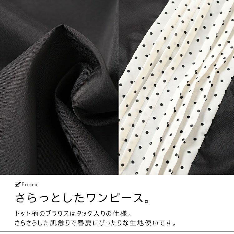 大きいサイズ レディース ドットピンタック切り替えリボンワンピース　tani-36136ll